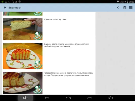 Блюда в духовке рецепты android App screenshot 0