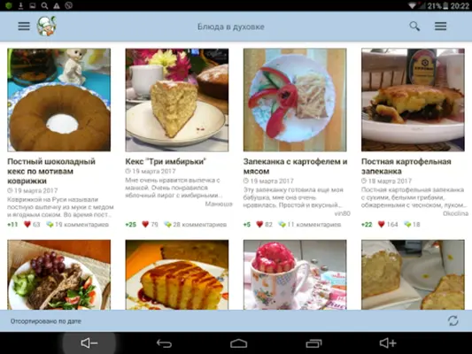 Блюда в духовке рецепты android App screenshot 1