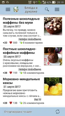 Блюда в духовке рецепты android App screenshot 4